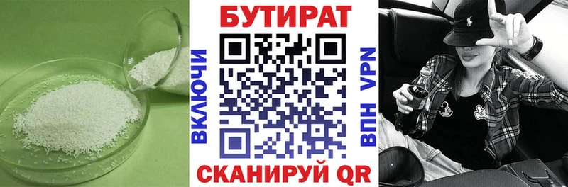БУТИРАТ BDO  omg зеркало  Анива 