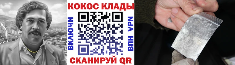 КОКАИН Колумбийский  наркошоп  Анива 