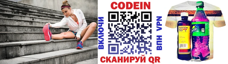 Codein Purple Drank  купить наркотики цена  Анива 