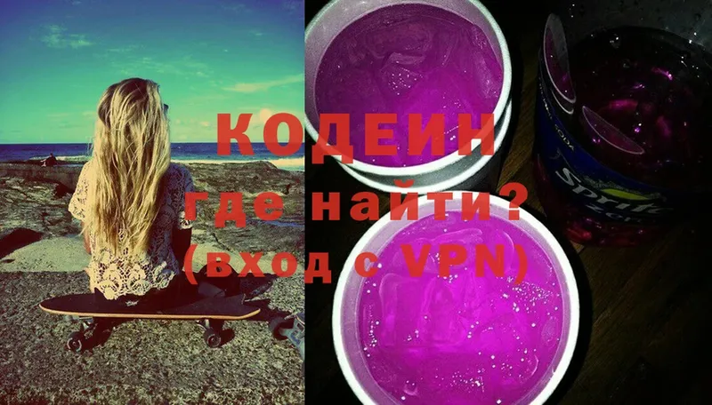 Codein Purple Drank  hydra tor  Анива 