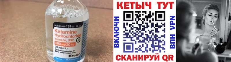 КЕТАМИН ketamine  Анива 