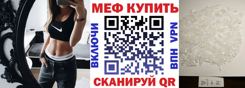 МЕФ мука  дарнет шоп  Анива 